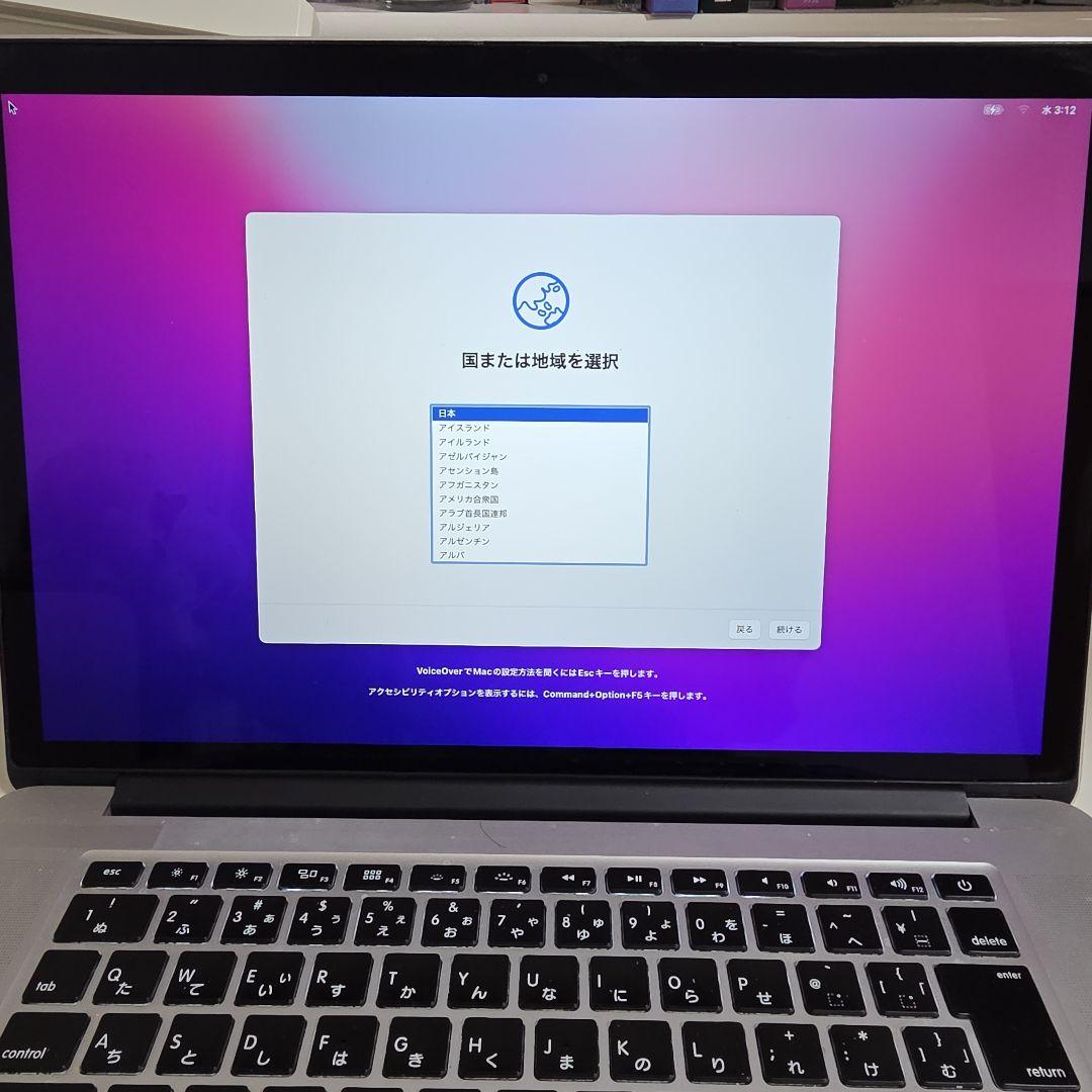 S*i様 MacBook Pro 15インチ シルバー