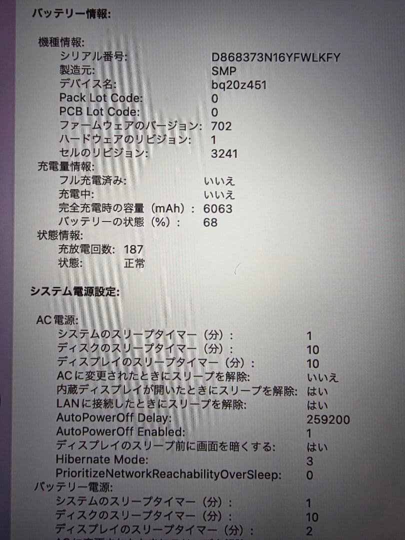 S*i様 MacBook Pro 15インチ シルバー