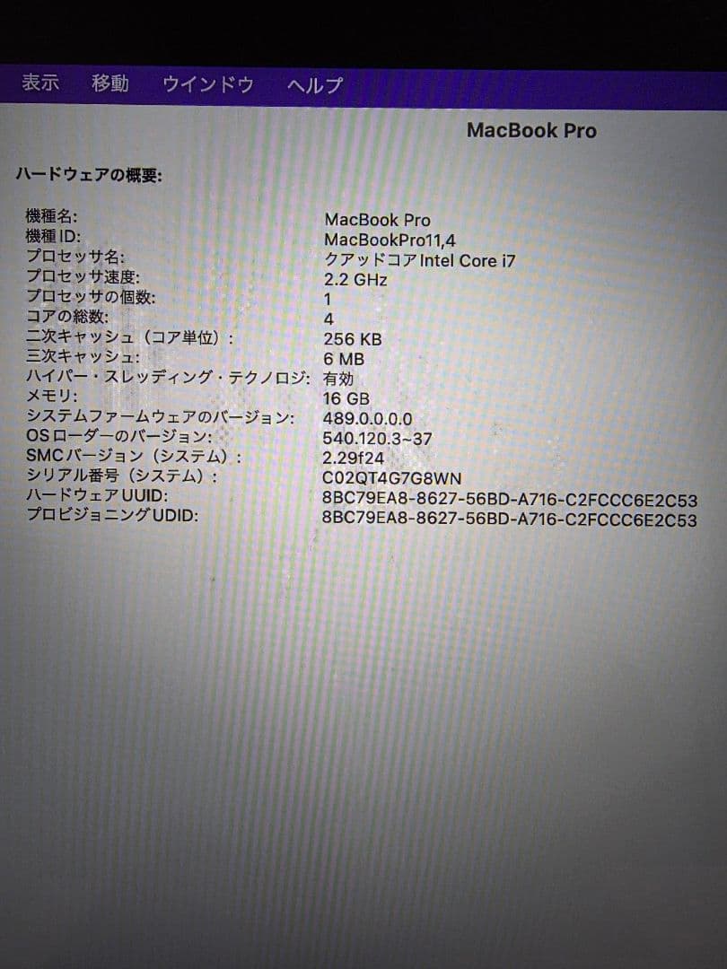 S*i様 MacBook Pro 15インチ シルバー