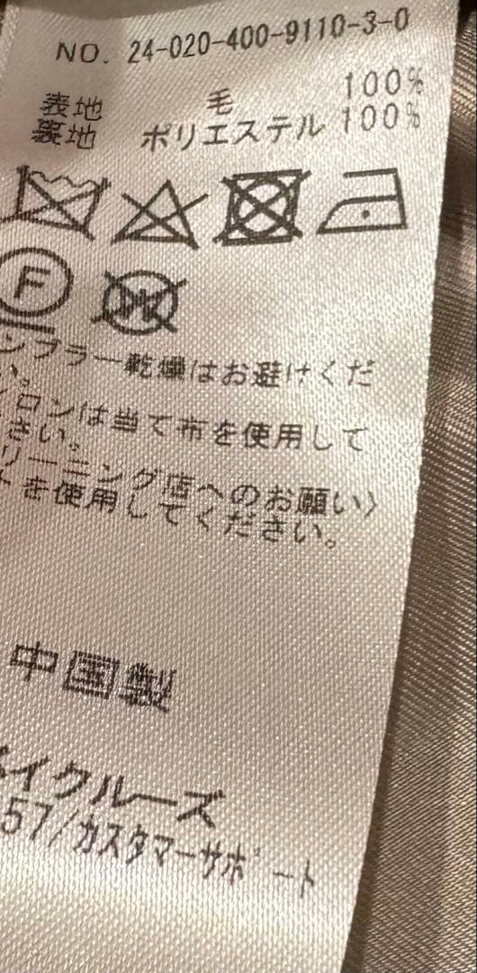 【JOURNAL STANDARD】スーパー140ビーバーノーカラーコート