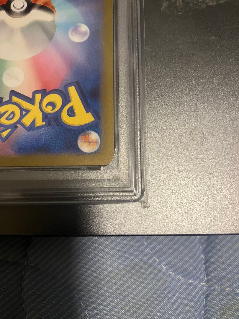 ゼニガメ マスターボールミラー　PSA10