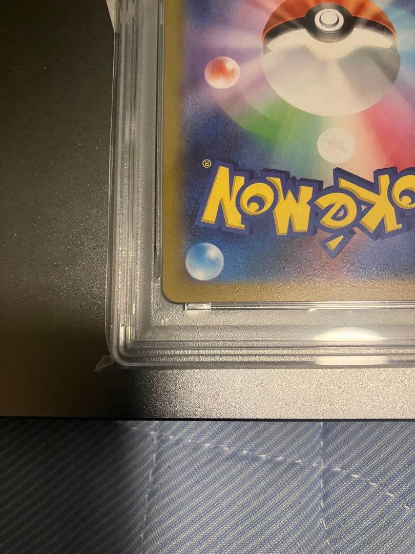 ゼニガメ マスターボールミラー　PSA10