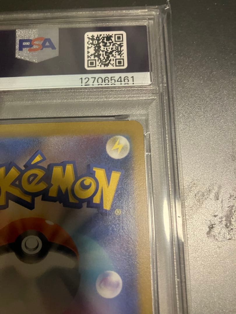 ゼニガメ マスターボールミラー　PSA10