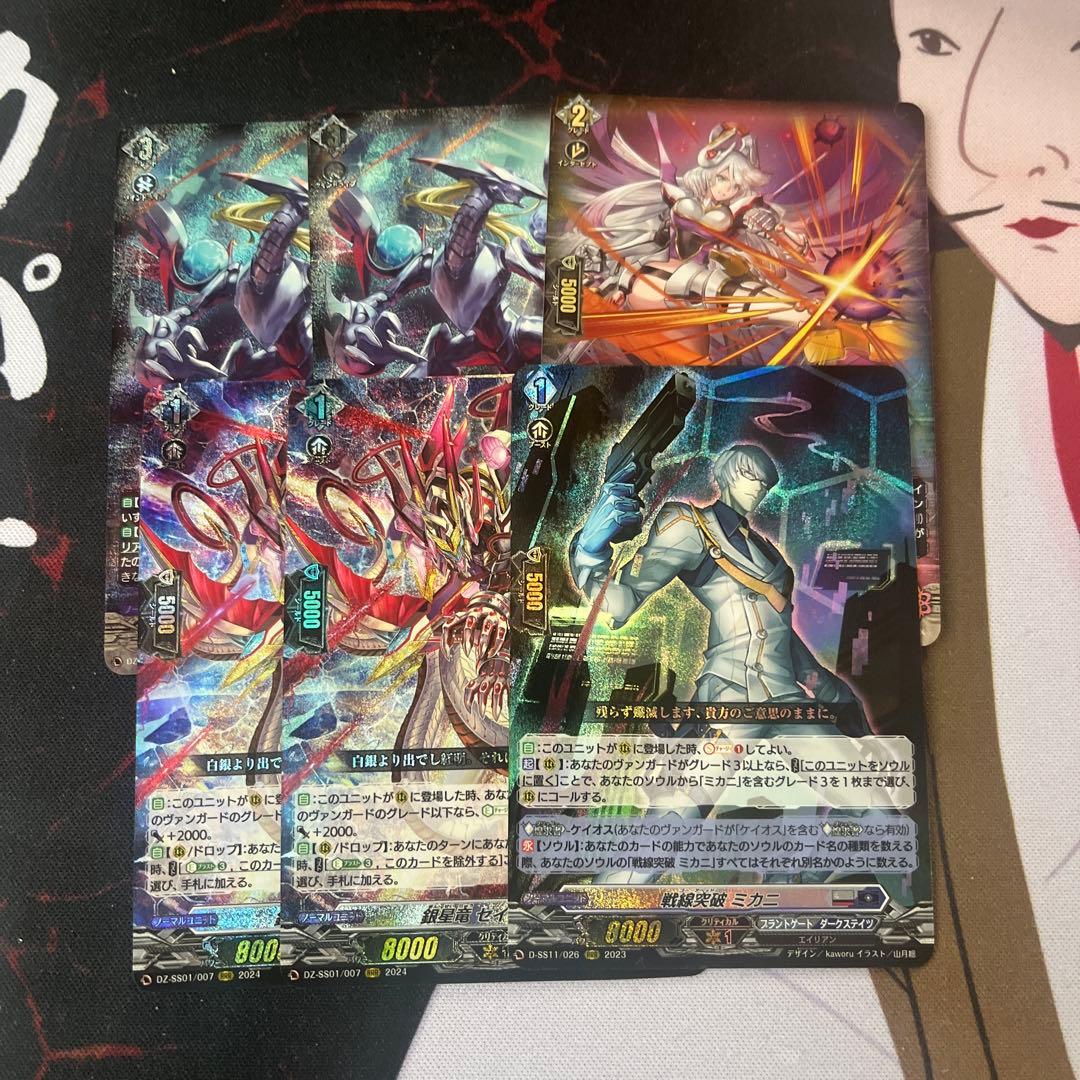 ヴァンガード　メサイアデッキ