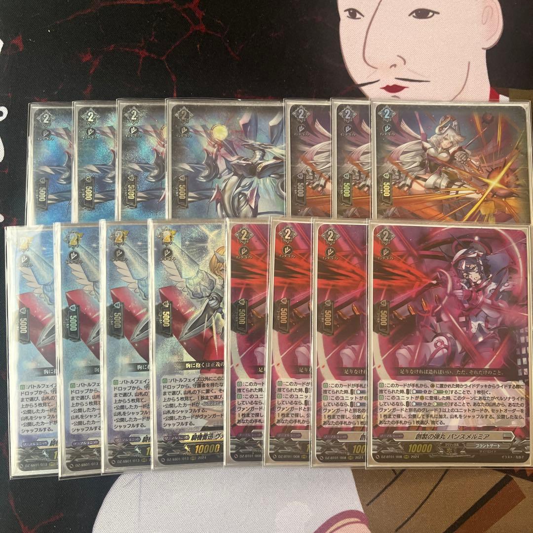 ヴァンガード　メサイアデッキ