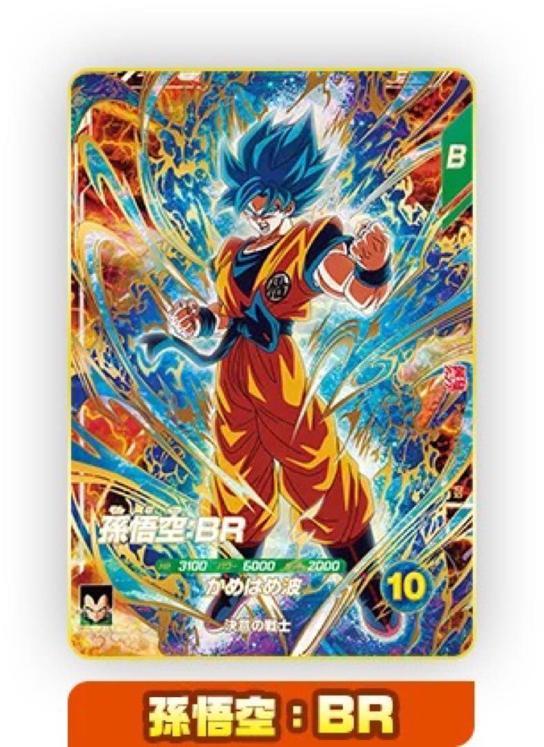 5set 最強ジャンプ3月応募者限定　ドラゴンボールスーパーダイバーズ　5セット