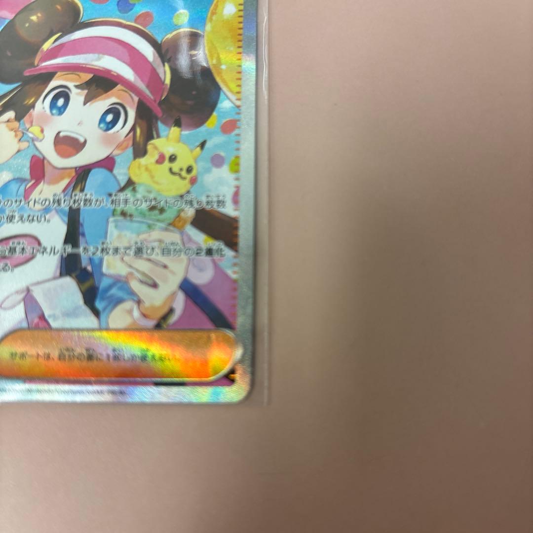 メイのはげましSAR