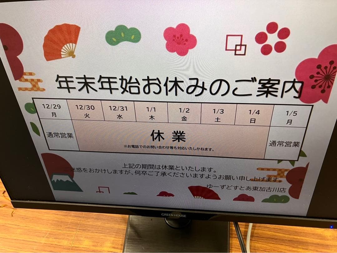 グリーンハウス GH-LCW24L ブラック 2024年製　②