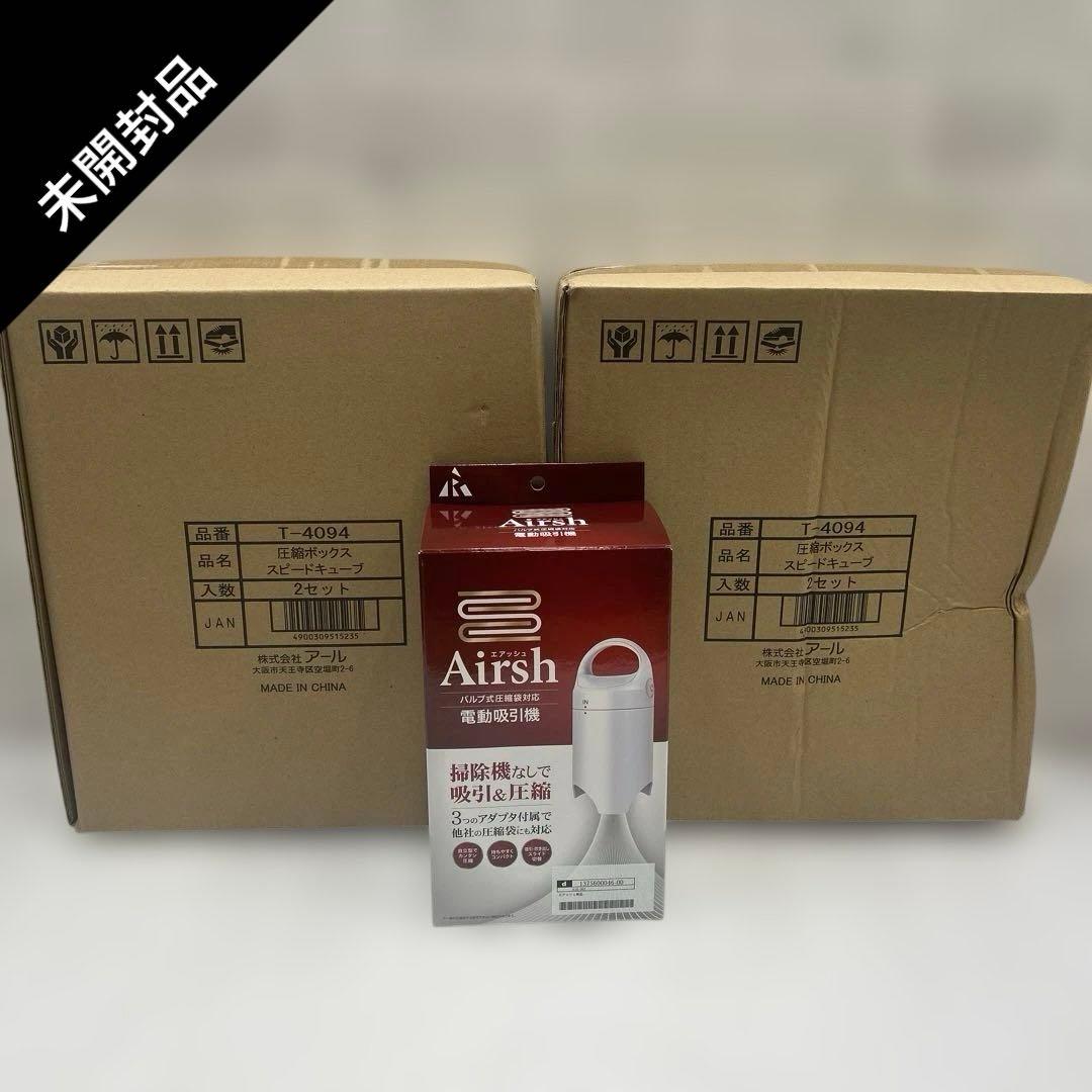 6788 【未開封品】エアッシュ 圧縮ボックス スピードキューブ 4セット