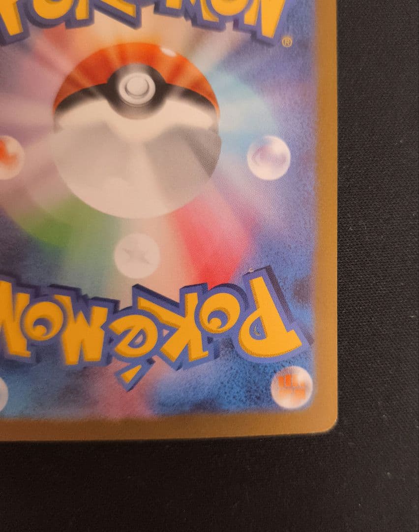 カメックスex SAR SV2a ポケモンカード151 202/165