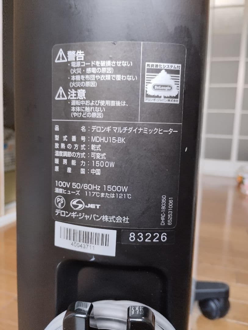 デロンギ マルチダイナミックヒーター MDHU15-BK 美品