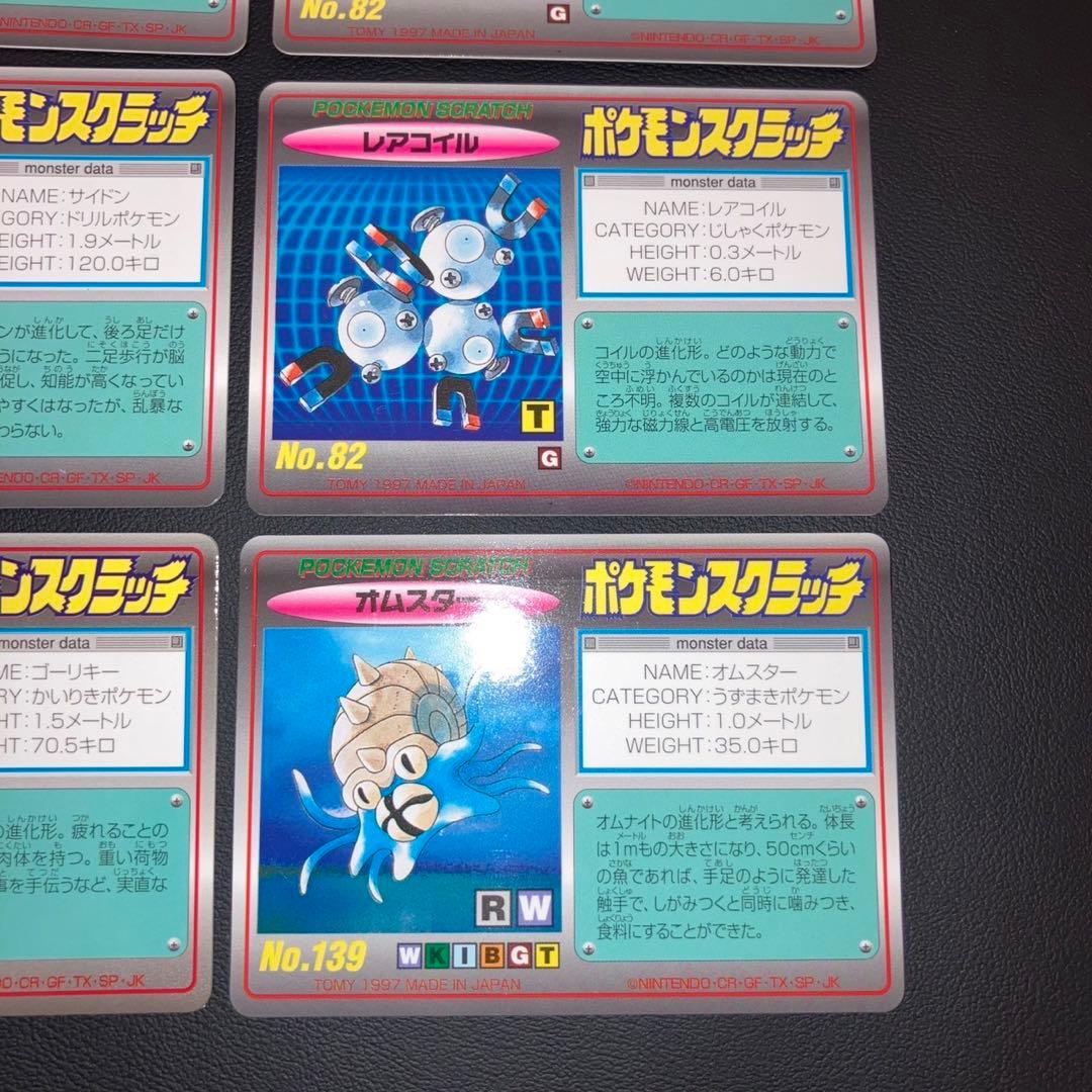 【超希少　極美品〜美品】ポケモン　スクラッチ　未削 9枚セット