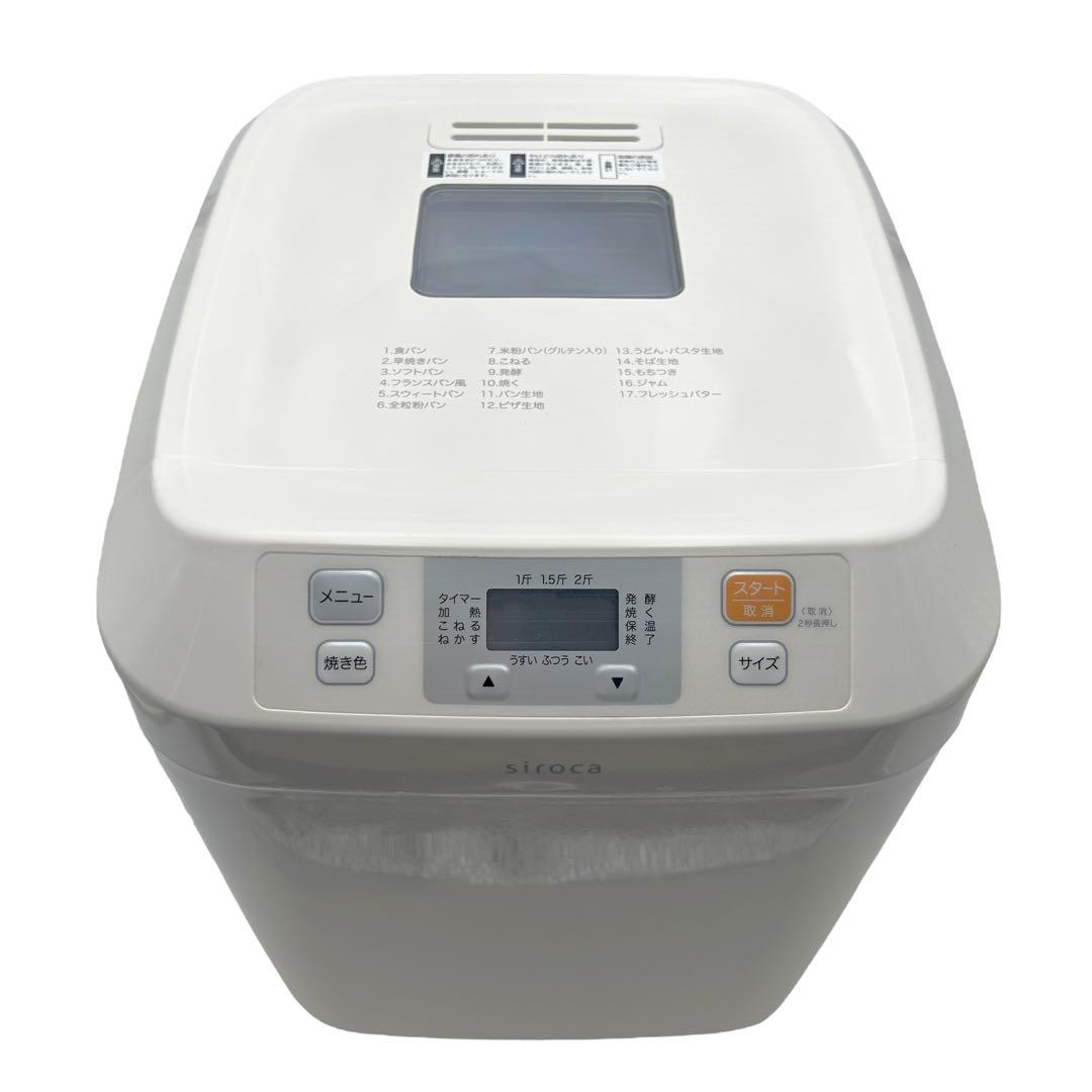 ⭐️新品未使用⭐️ siroca 全自動ホームベーカリー SB-111 2024年製