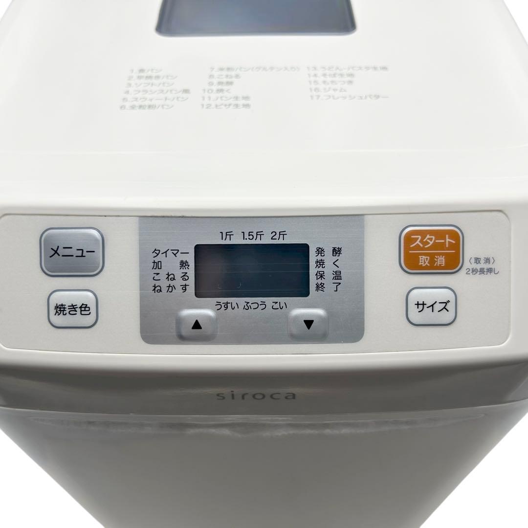 ⭐️新品未使用⭐️ siroca 全自動ホームベーカリー SB-111 2024年製