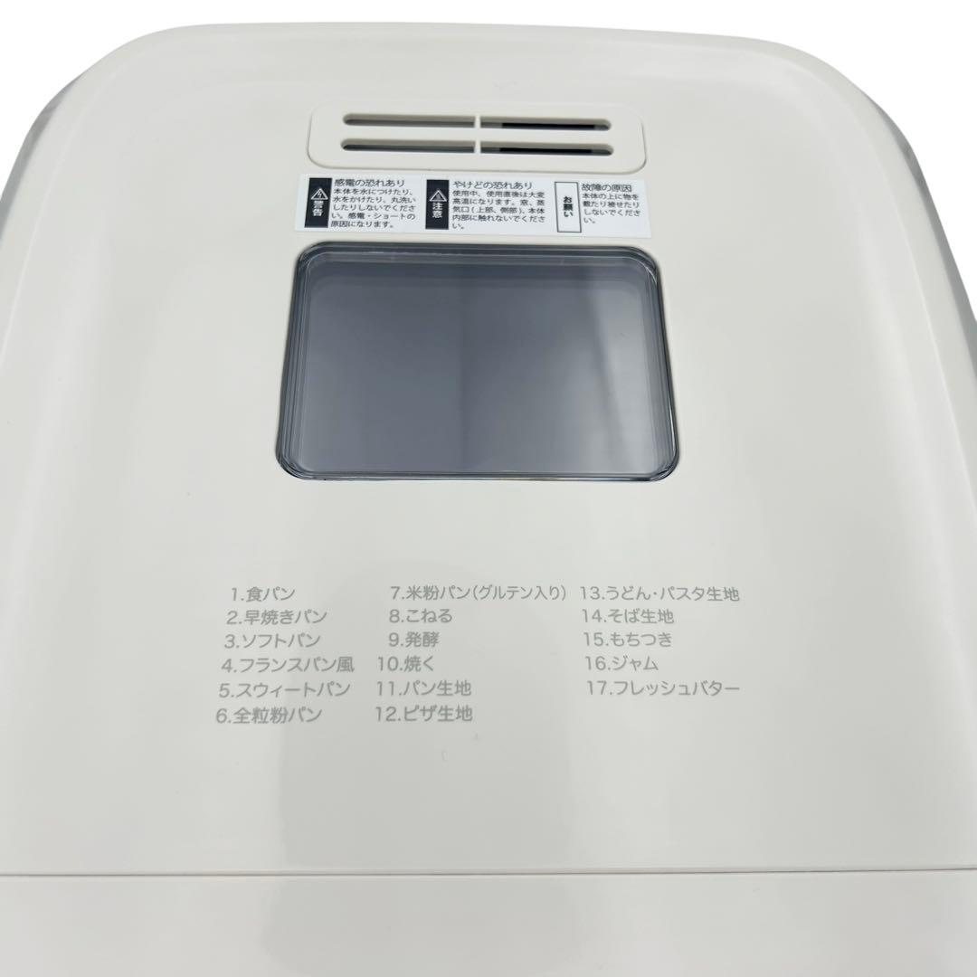 ⭐️新品未使用⭐️ siroca 全自動ホームベーカリー SB-111 2024年製