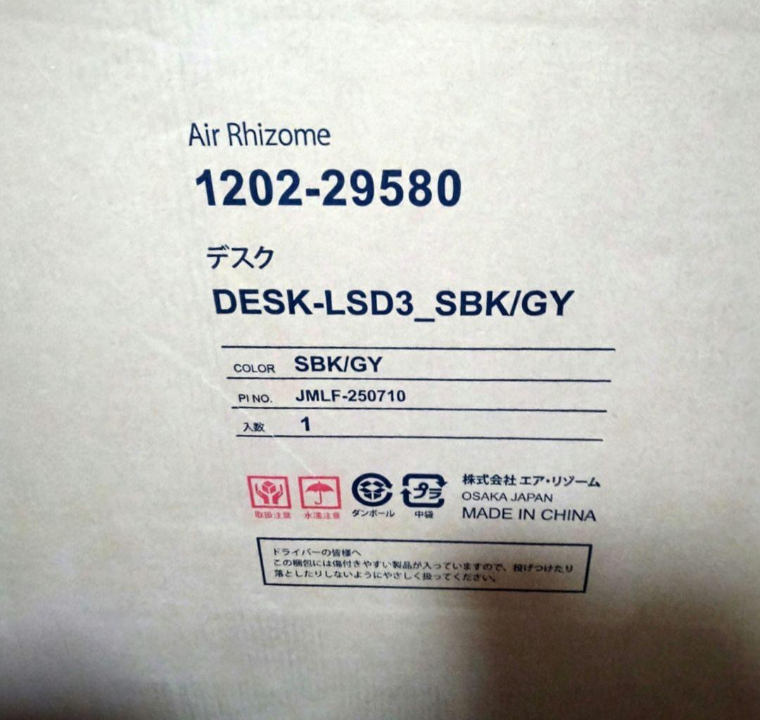 エア・リゾーム パソコンデスク L字 90cm幅 merrily グレー