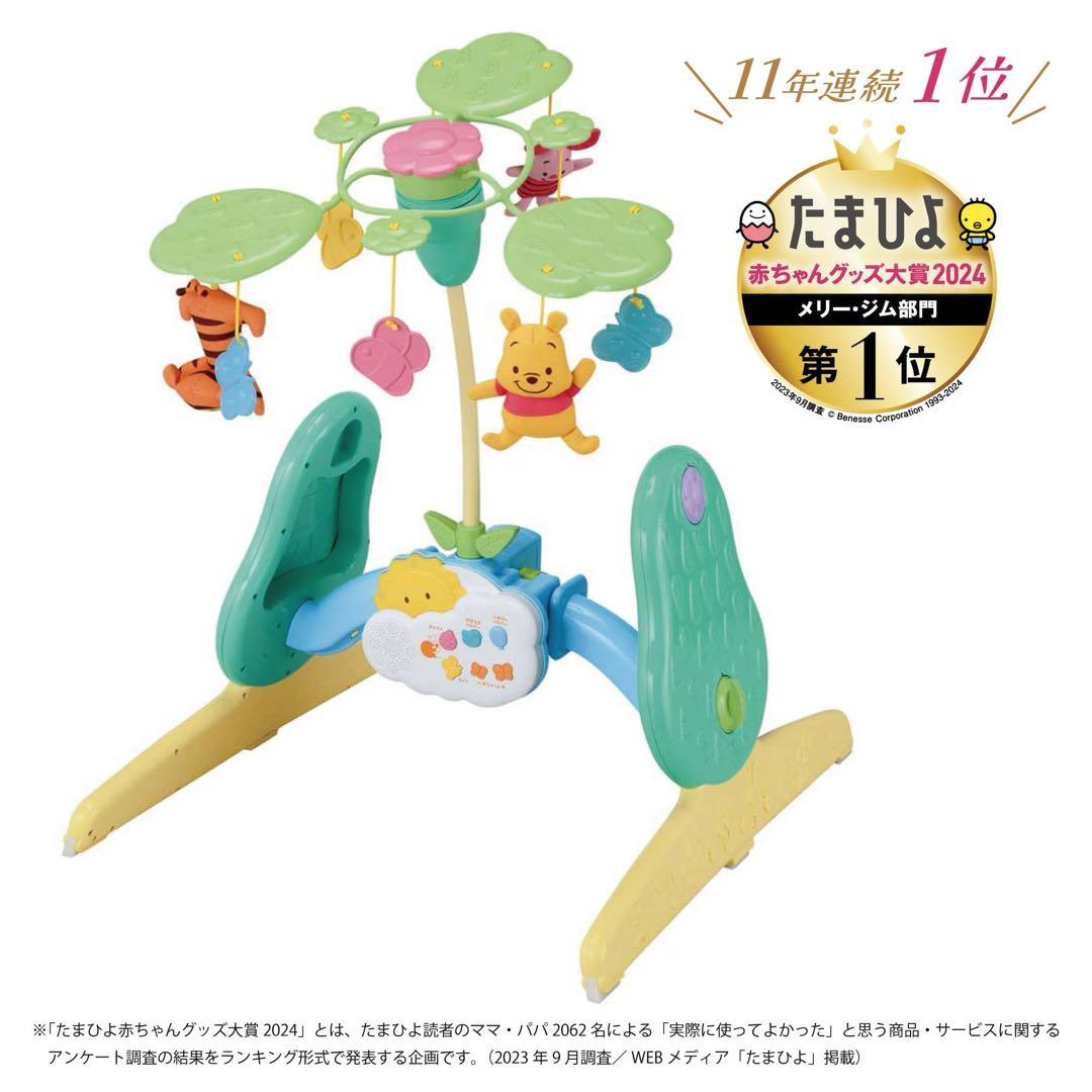 【新品未使用】くまのプーさん えらべる回転6WAY ジムにへんしんメリー