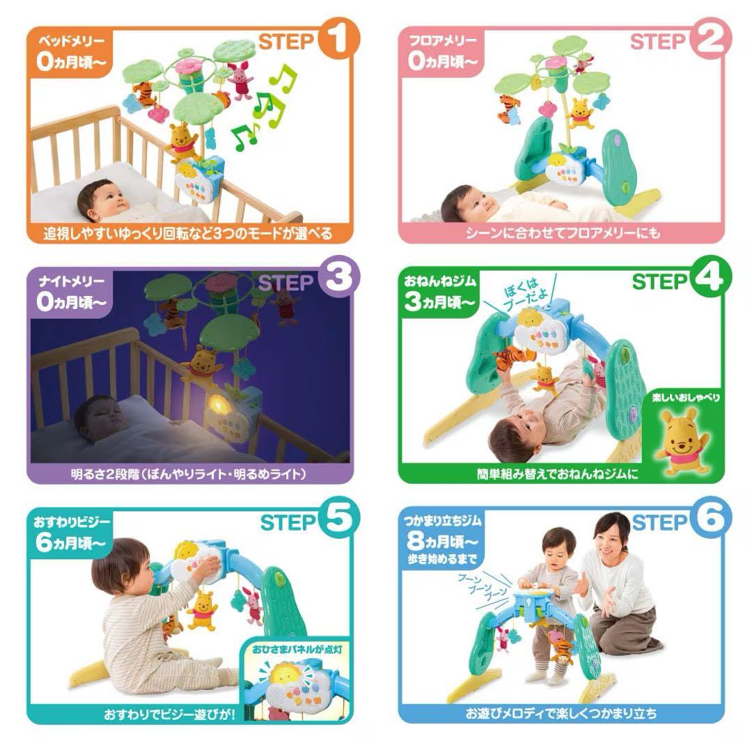 【新品未使用】くまのプーさん えらべる回転6WAY ジムにへんしんメリー