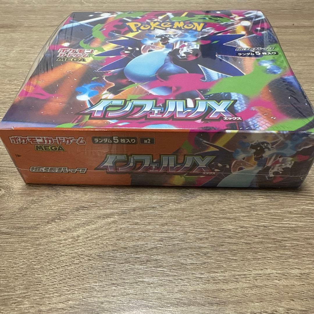 ポケモンカード　インフェルノX box シュリンク付