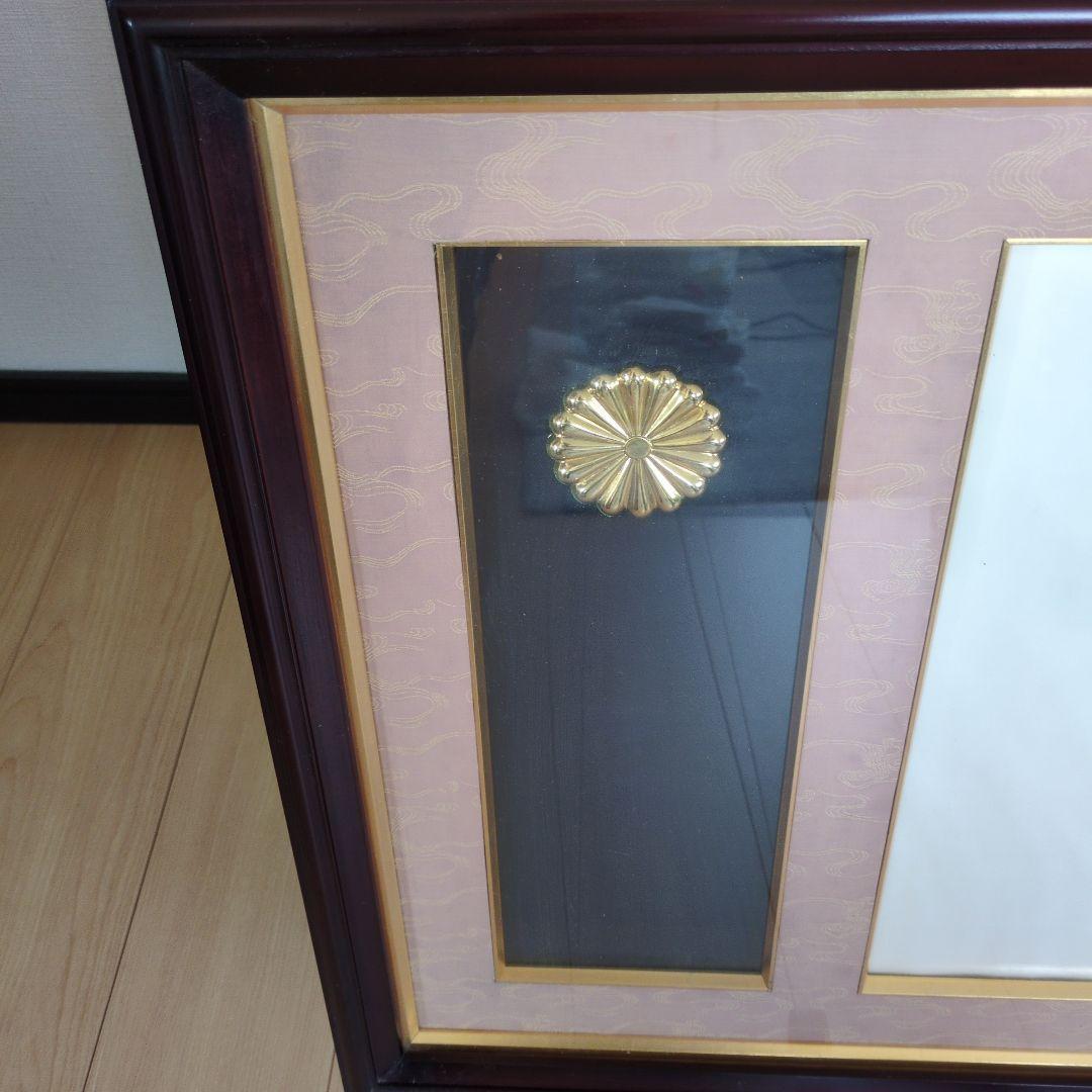 額縁　木製フレーム 金色飾り付き 大きめ　叙勲　勲章　賞状等用