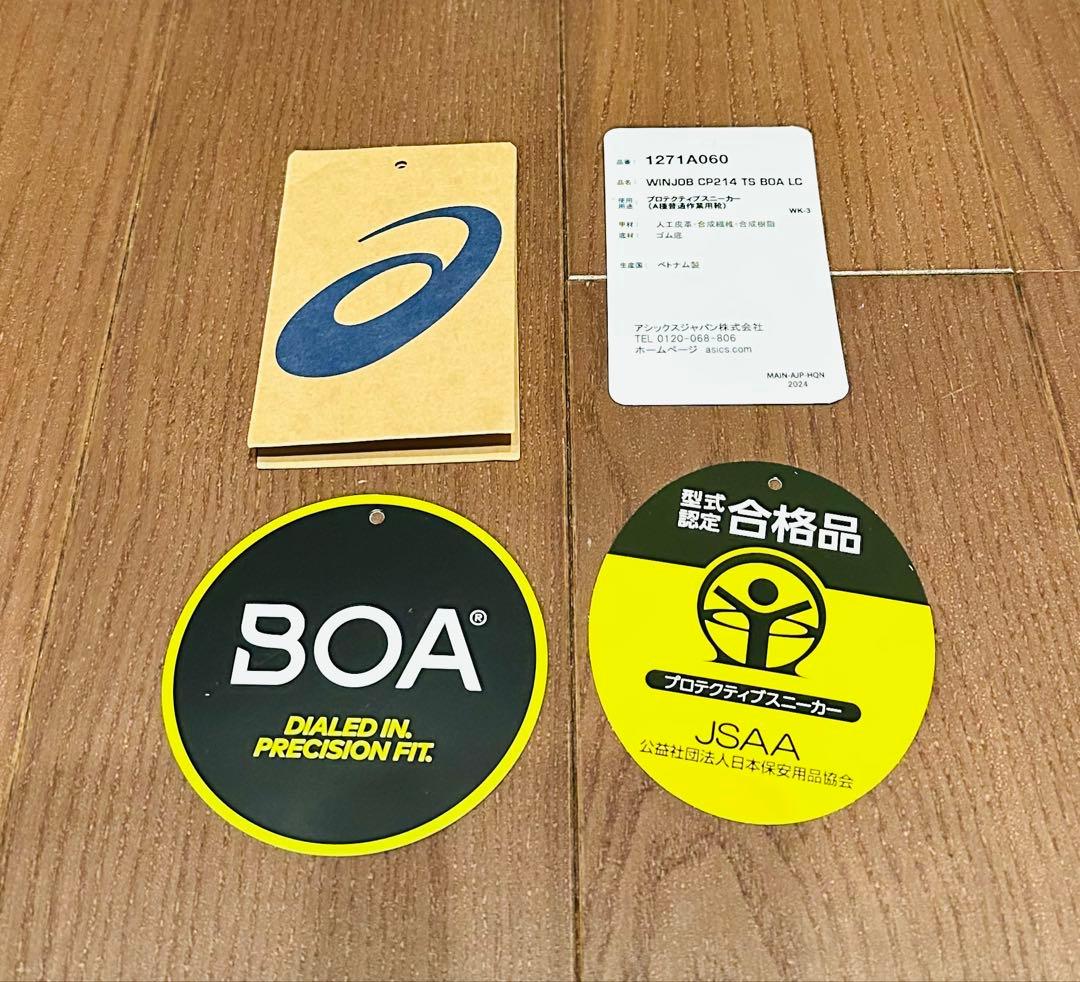 アシックス　安全靴　新品☆未開封