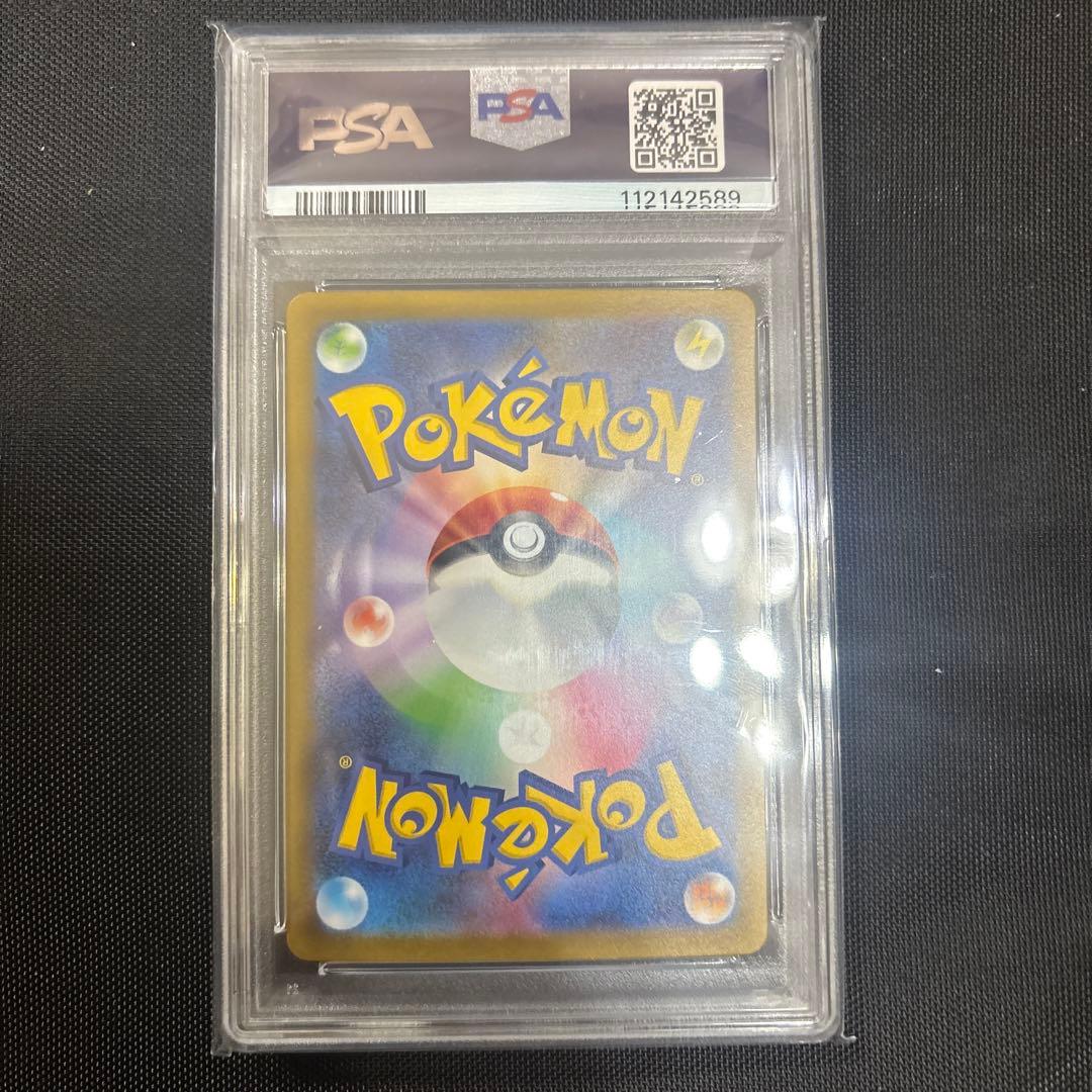 ミライドンex SAR SV1V バイオレットex 102/078