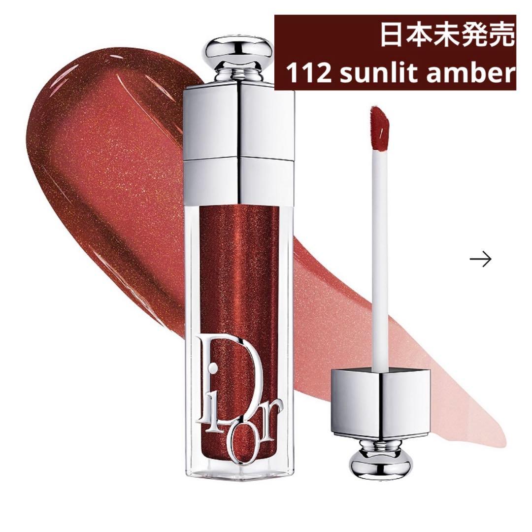 【日本未発売】Dior　マキシマイザー 112 (sunlit amber)
