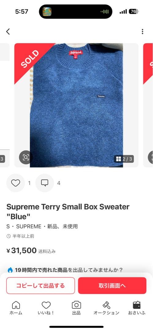 トップス suprme terry small box sweater