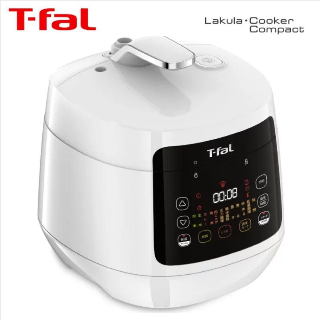 未開封 T-fal Lakula Cooker Compact ホワイト