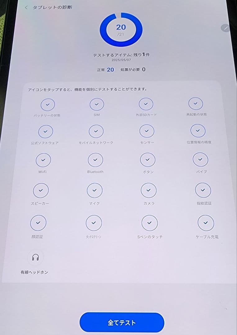 Androidタブレット本体 galaxy tab s7 plus 256G