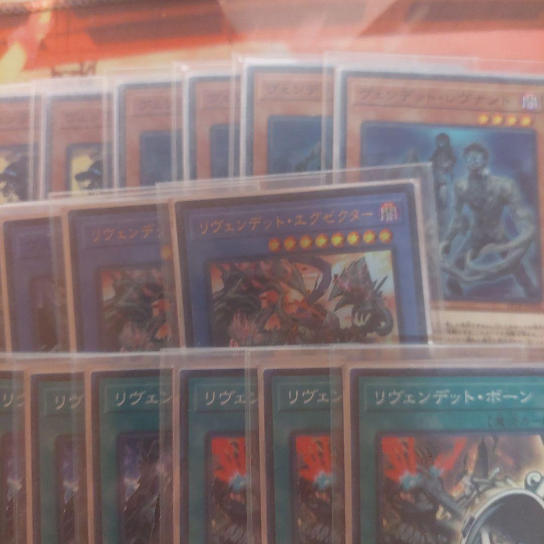 遊戯王　引退品