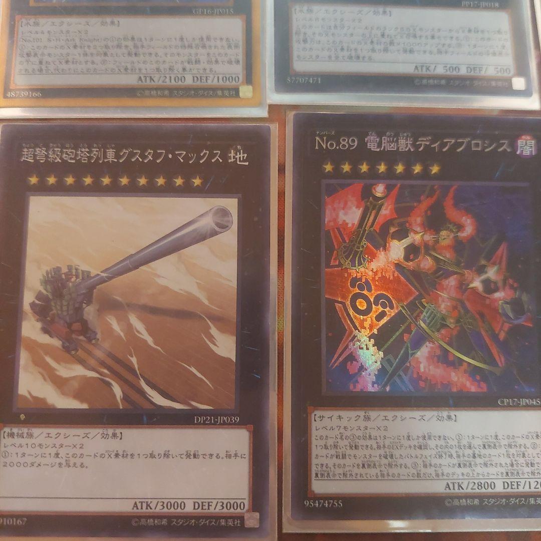 遊戯王　引退品