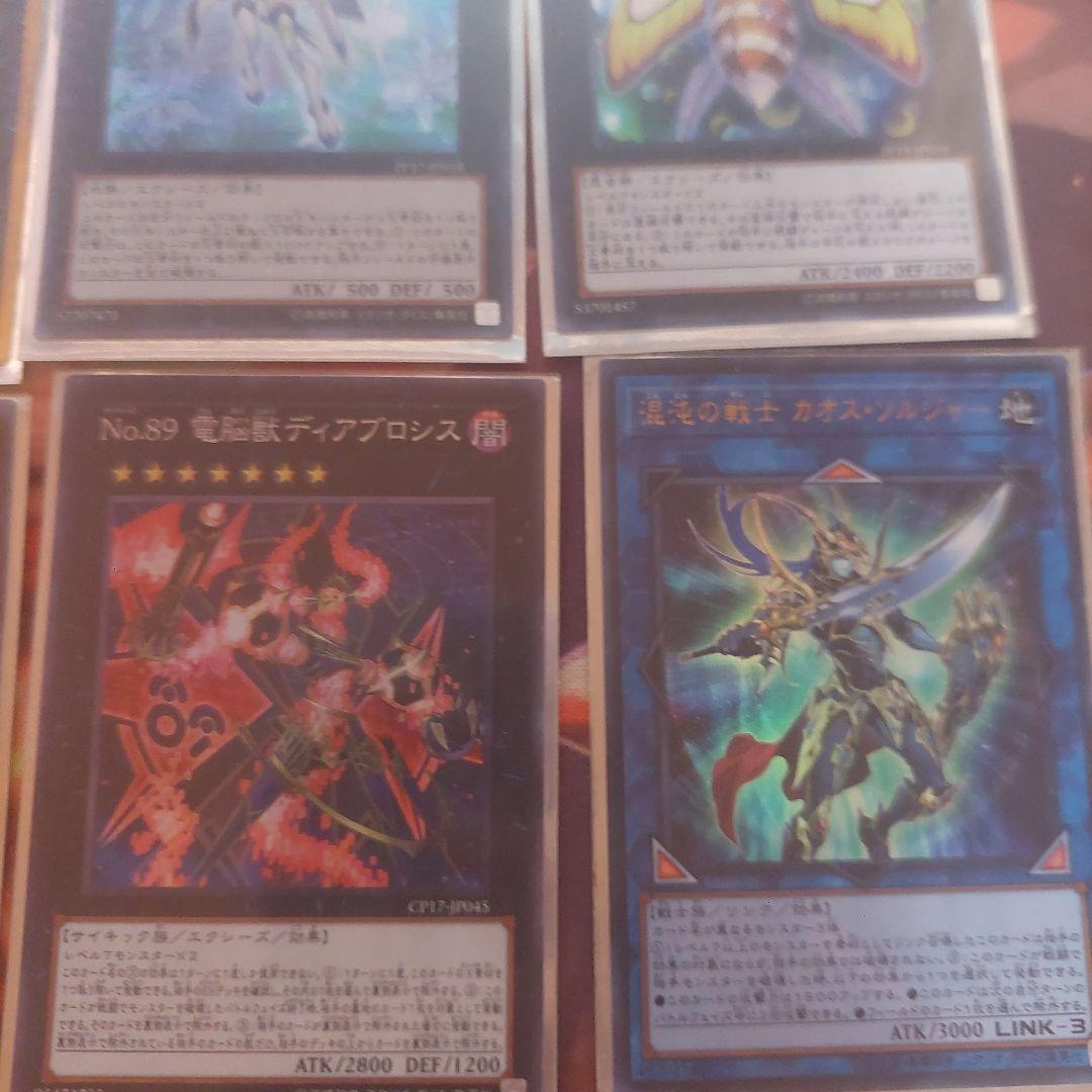 遊戯王　引退品