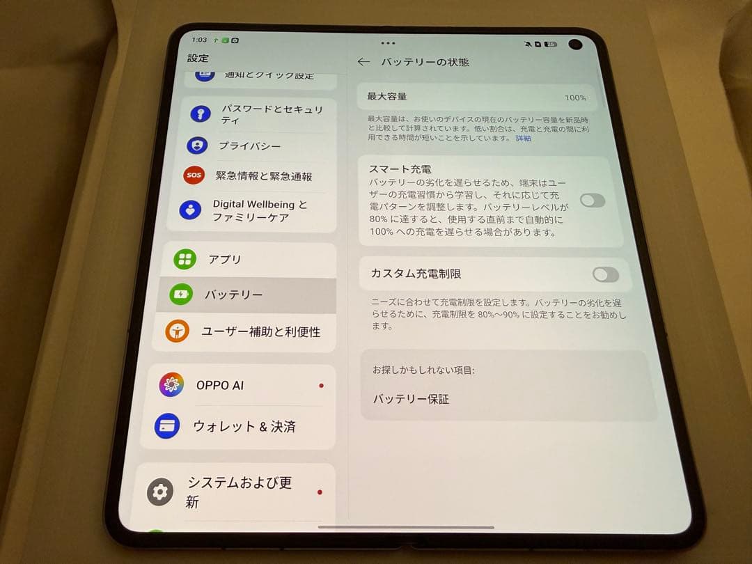 OPPO Find N5 16GB／512GB パープル