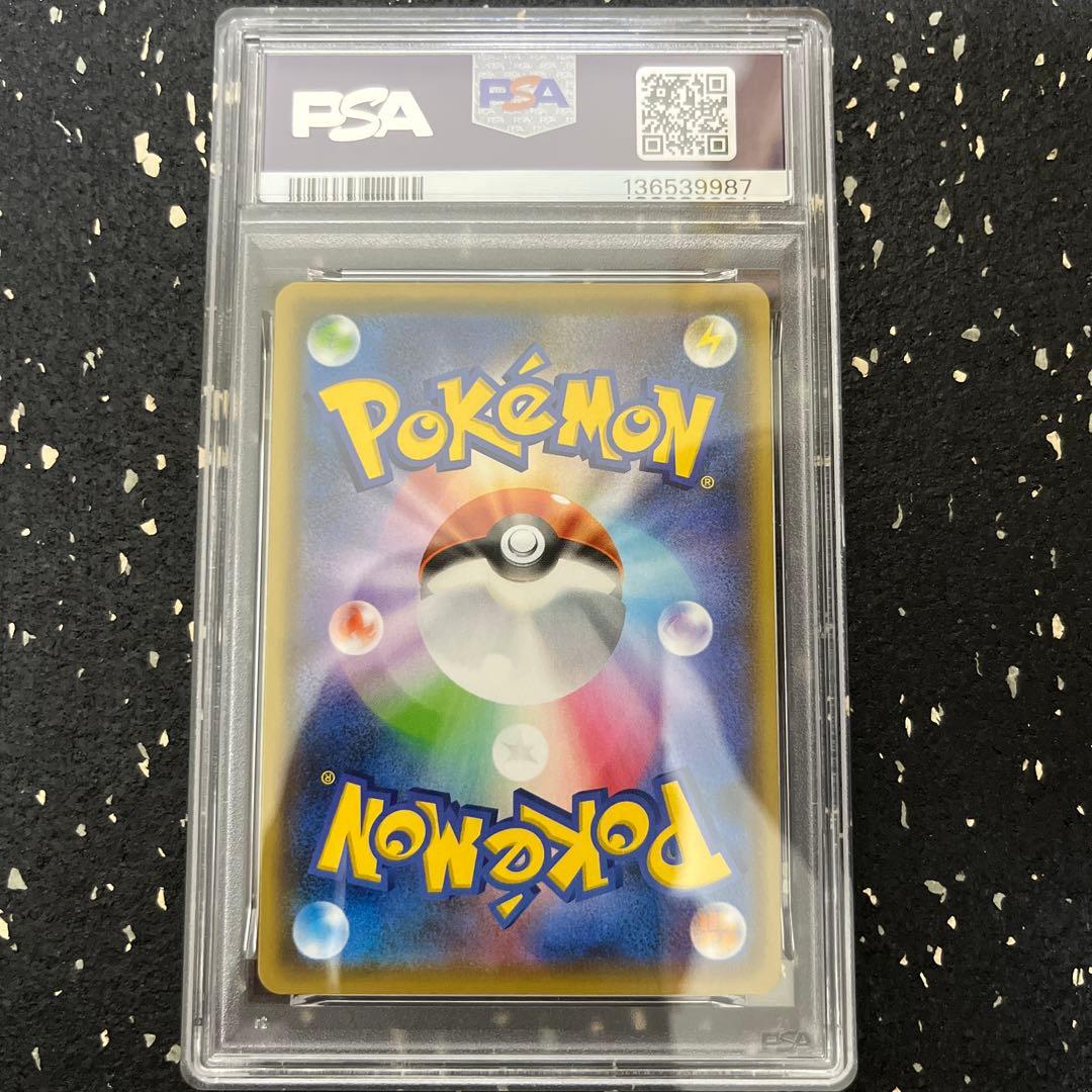 nagaba ナガバ 長場 ピカチュウ psa10 208/s-p プロモ