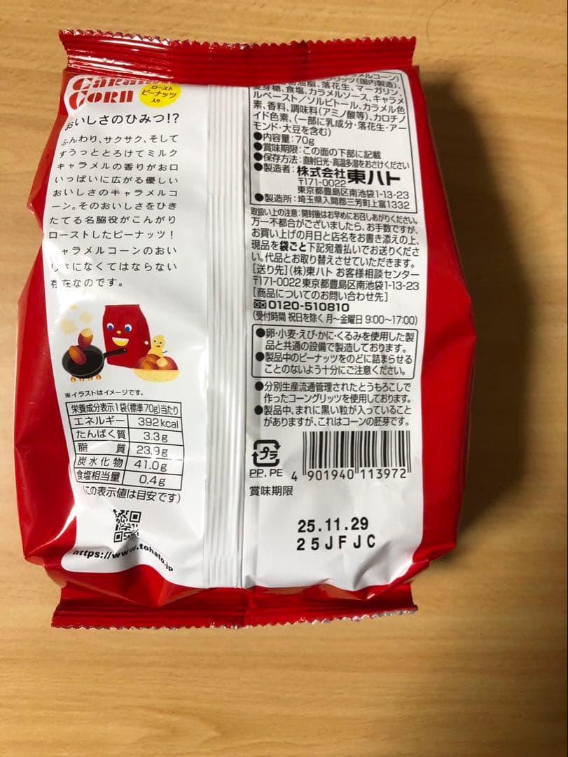 じゃがりこ、じゃがビー、かるじゃが、おさつどきっなどお菓子まとめ売り！