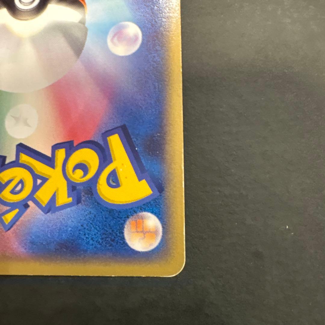 ゲンガーex ☆ 拡張パック 伝説の飛翔 048/082