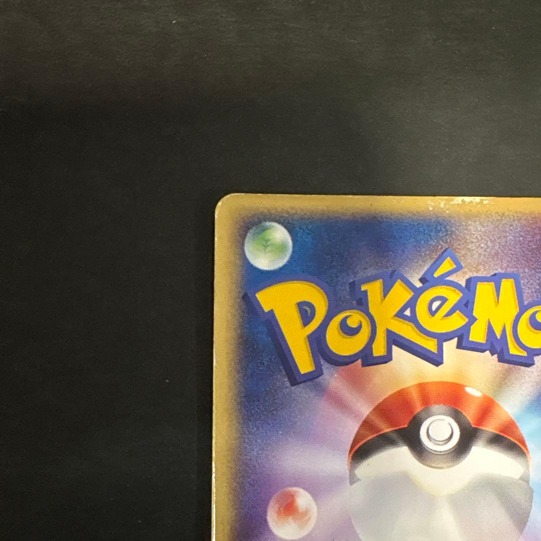 ゲンガーex ☆ 拡張パック 伝説の飛翔 048/082