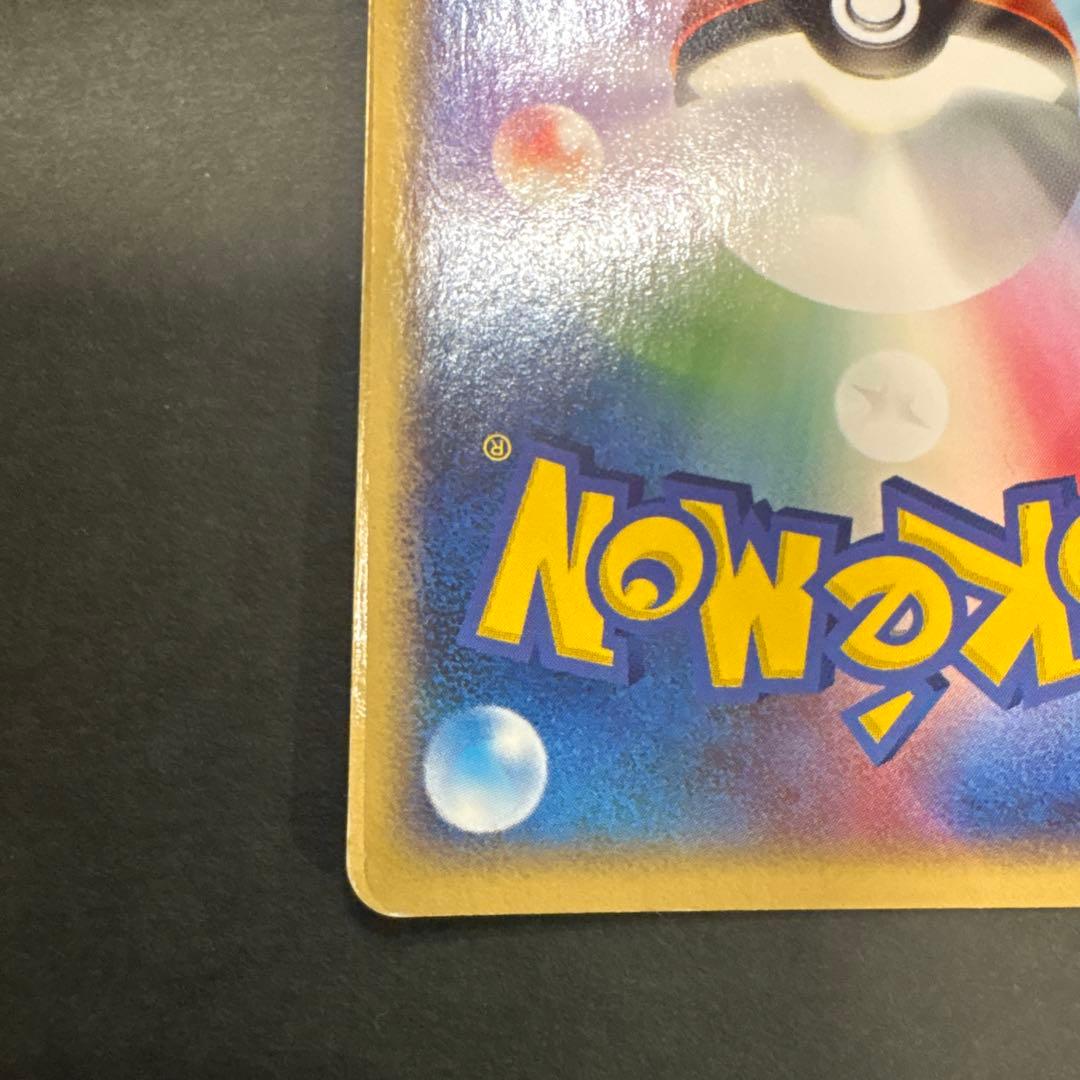 ゲンガーex ☆ 拡張パック 伝説の飛翔 048/082