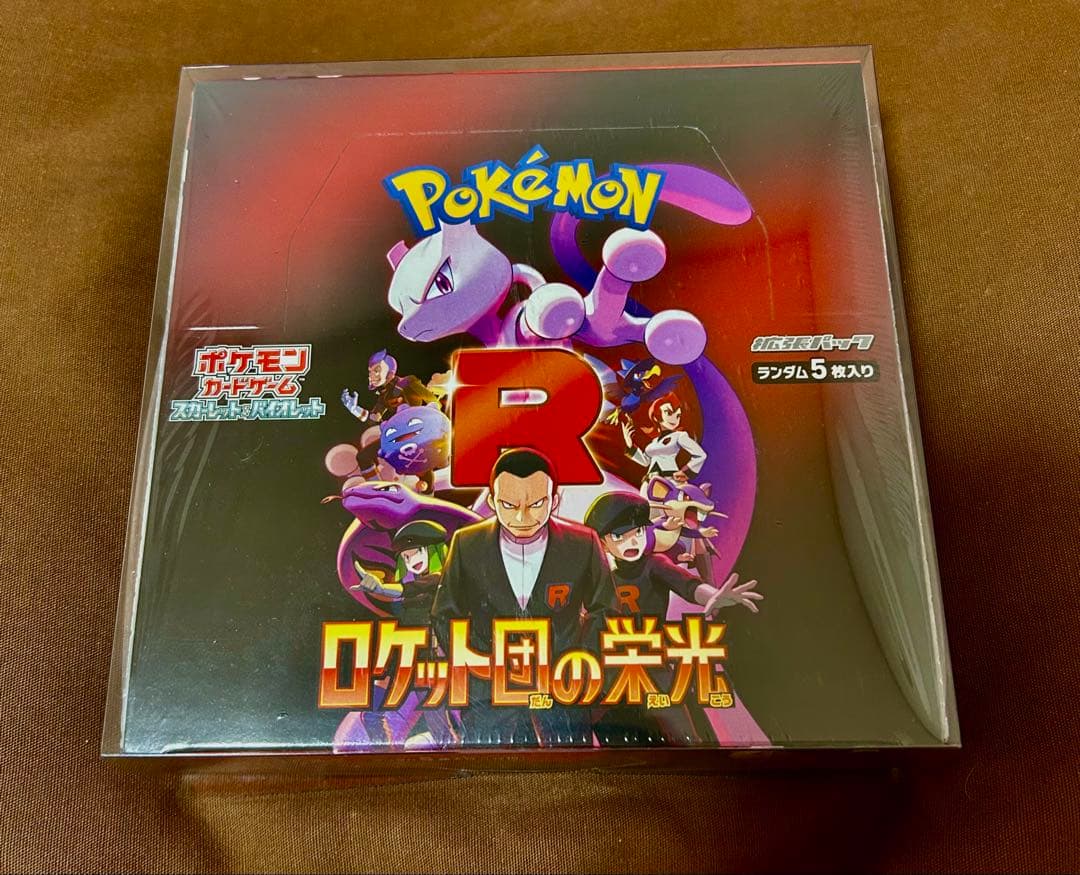 ポケモンカードゲーム ロケット団の栄光 BOX 未開封 シュリンク付き
