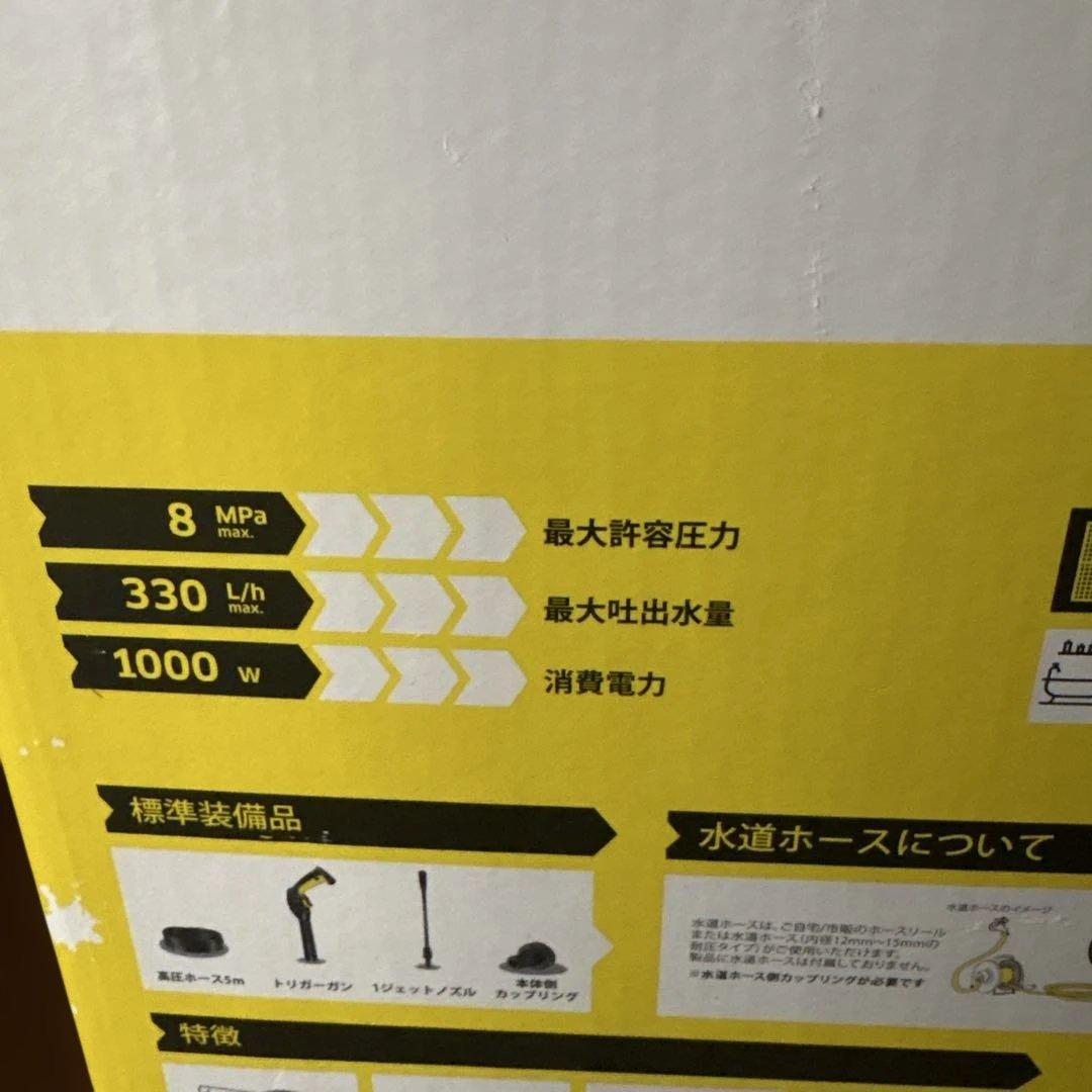 【未使用品】ケルヒャーK2 Classic 高圧洗浄機