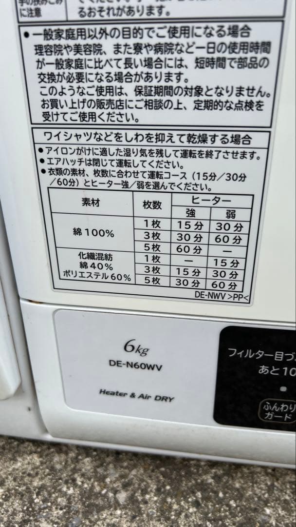 2021年製　HITACHI DE-N60WV ＋DES-75 スタンド　セット