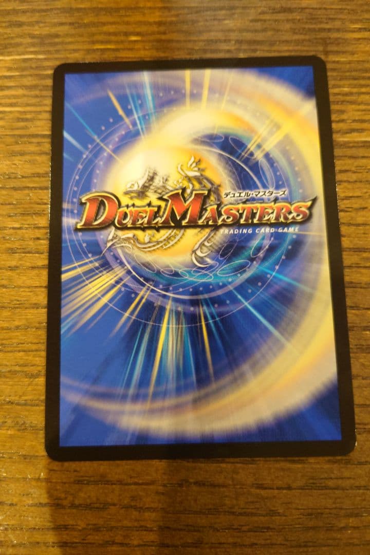 審判の精霊ラストジャッジ サイン付き リゼ・ヘルエスタ デュエルマスターズ