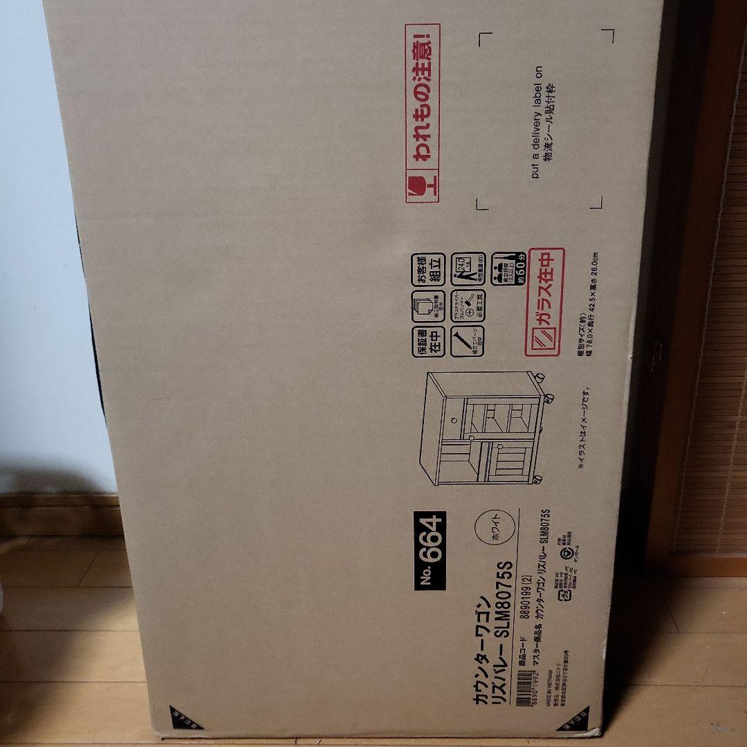 【coco】ニトリキッチンカウンター