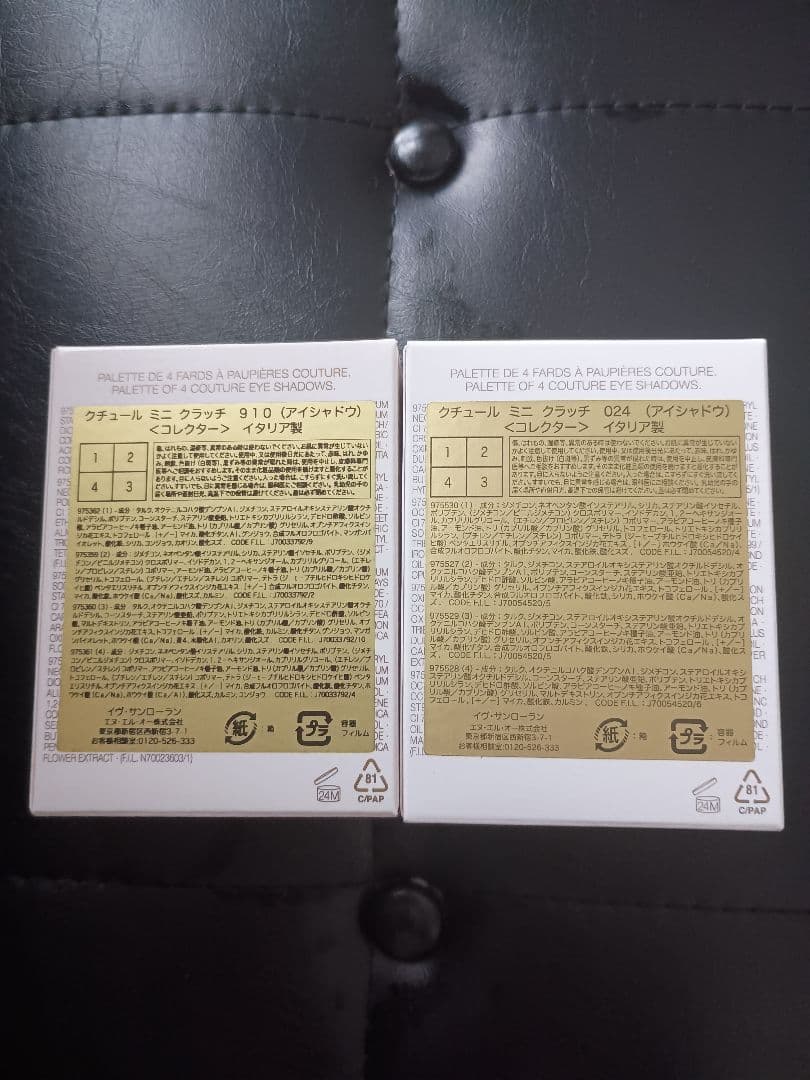 マイリトルボックス　Yves Saint Laurent詰め合わせ