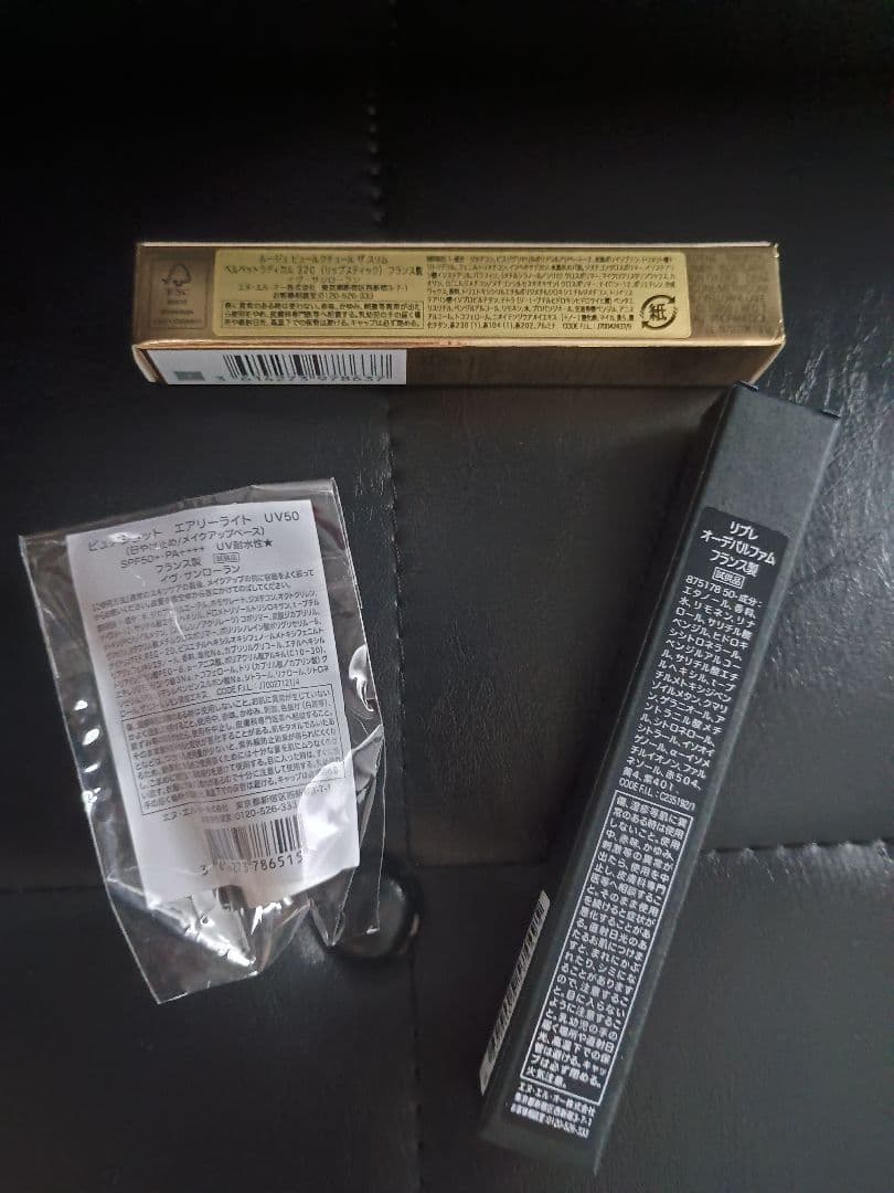 マイリトルボックス　Yves Saint Laurent詰め合わせ