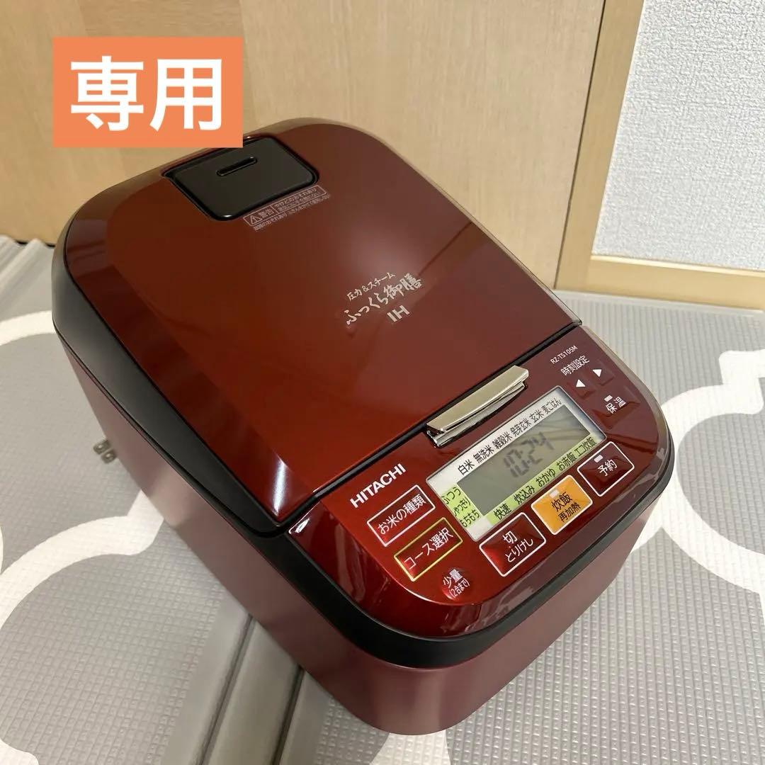【光輝】日立　IH炊飯器　圧力&スチームふっくら御膳　5.5合炊き　日本製