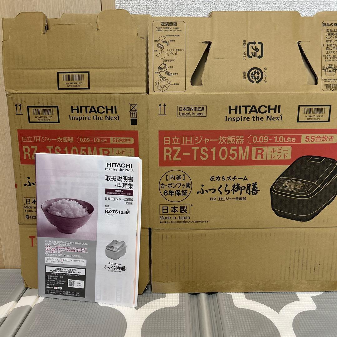 【光輝】日立　IH炊飯器　圧力&スチームふっくら御膳　5.5合炊き　日本製