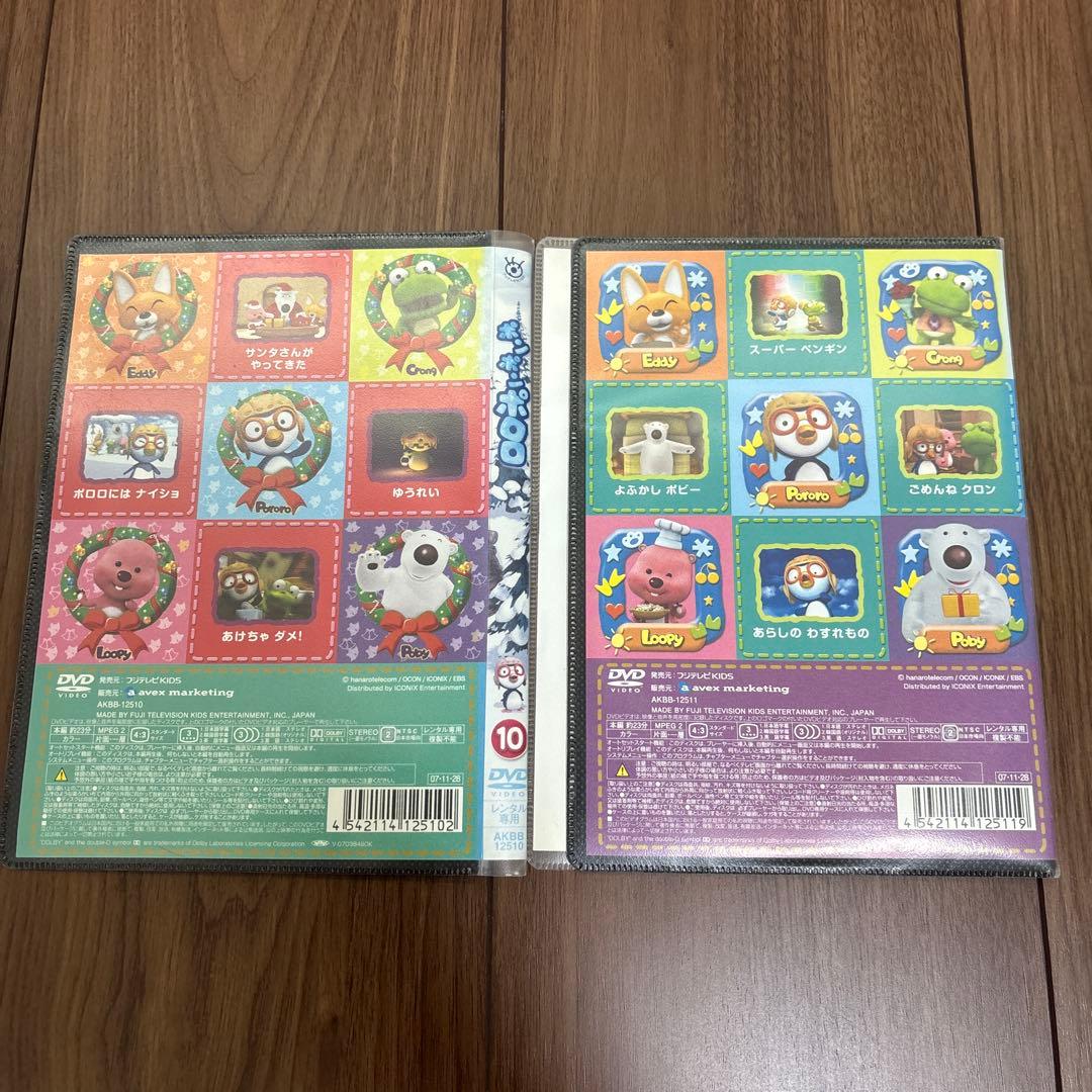 ポンポンポロロ　DVD 全13巻