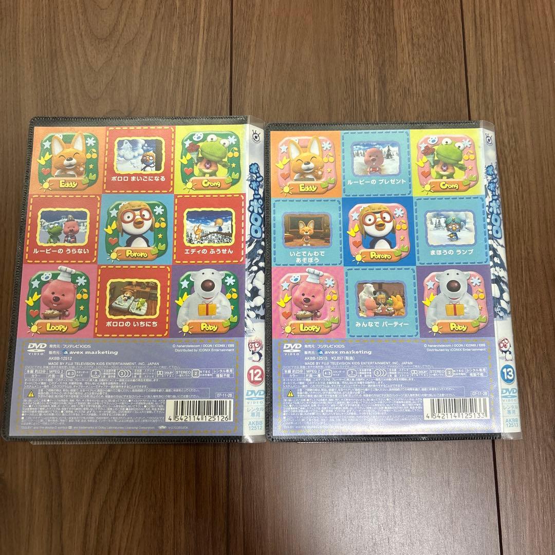 ポンポンポロロ　DVD 全13巻